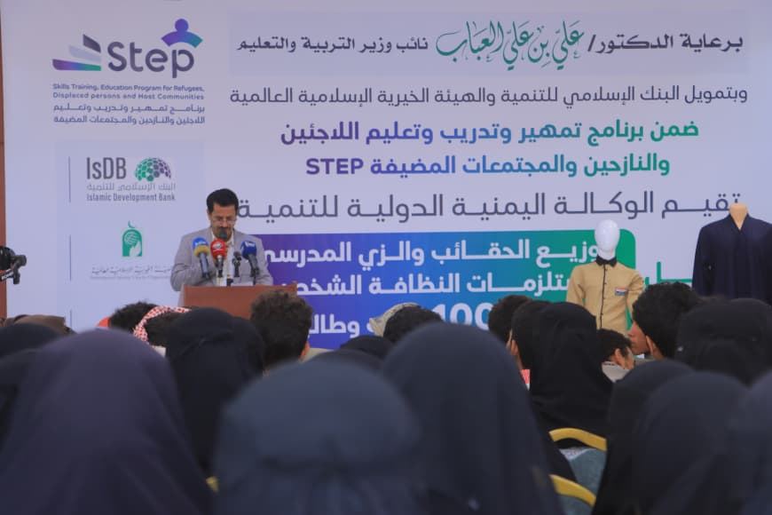 مأرب...نائب وزير التربية يدشن توزيع الحقائب والزي المدرسي ومستلزمات النظافة على ألف طالب وطالبة